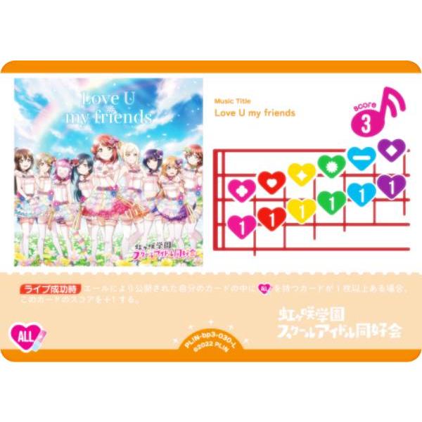 ラブライブ！オフィシャルカードゲーム PL!N-bp3-030-L Love U