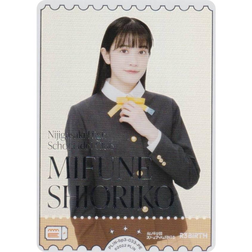 ラブライブ カードゲーム ラブカ シークレット SEC 三船栞子 楽天市場