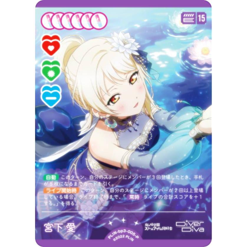 虹箔押しサイン】ラブライブ！オフィシャルカードゲーム PL!N-bp5-005