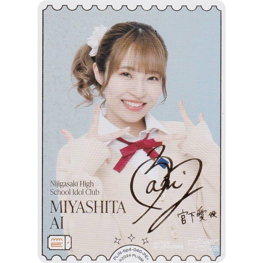 金箔押しサイン】ラブライブ！オフィシャルカードゲーム PL!N-bp4-040