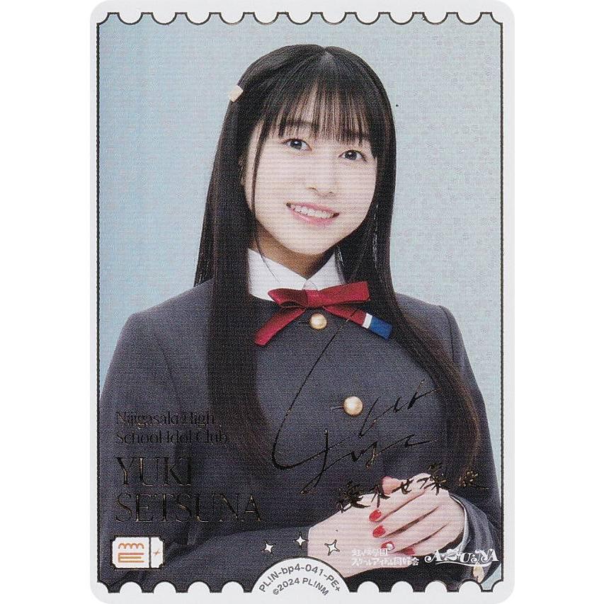 金箔押しサイン】ラブライブ！オフィシャルカードゲーム PL!N-bp4-041