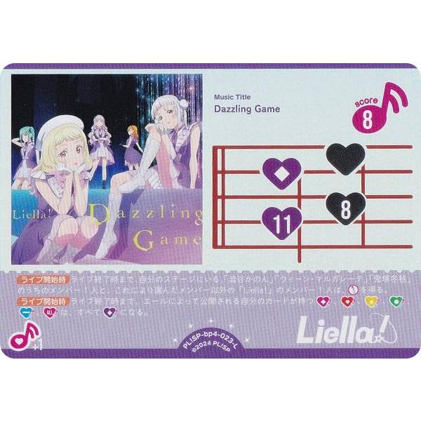ラブライブ！オフィシャルカードゲーム PL!SP-bp4-023-L Dazzling Game