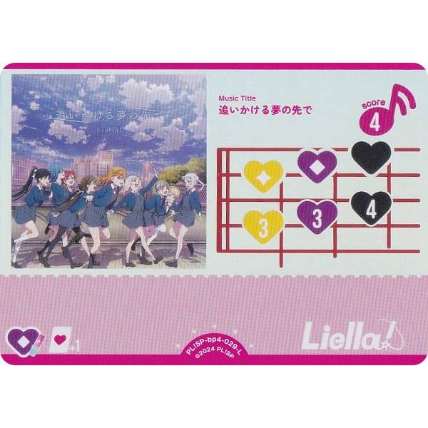 ラブライブ！オフィシャルカードゲーム PL!SP-bp4-029-L 追いかける夢