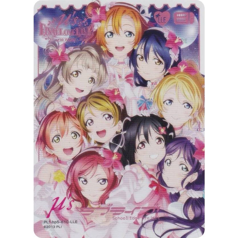 ピンク箔押し】ラブライブ！オフィシャルカードゲーム PL!-bp5-E10-LLE