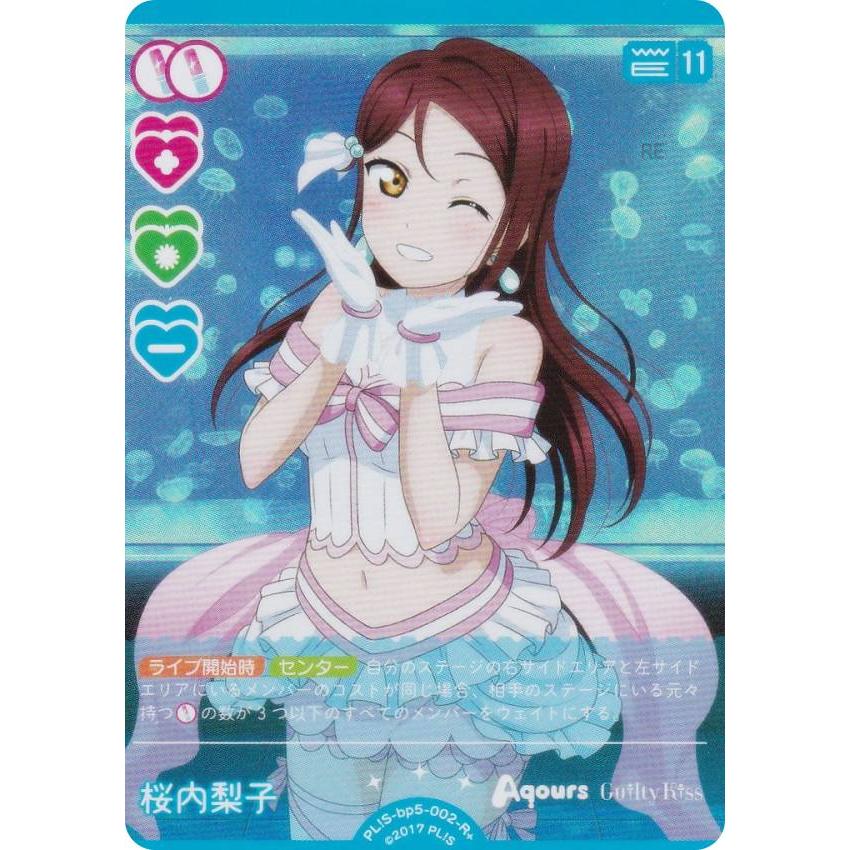 ラブライブ！オフィシャルカードゲーム PL!S-bp5-002-R＋ 桜内梨子