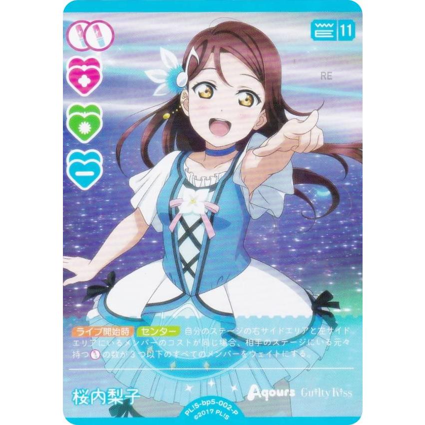 ラブカ・トレカ】桜内梨子 PL!S-bp5-002-SEC 1枚 【公式通販】