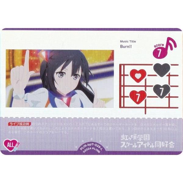 ラブライブ！オフィシャルカードゲーム PL!N-bp7-029-L Burn!! (L