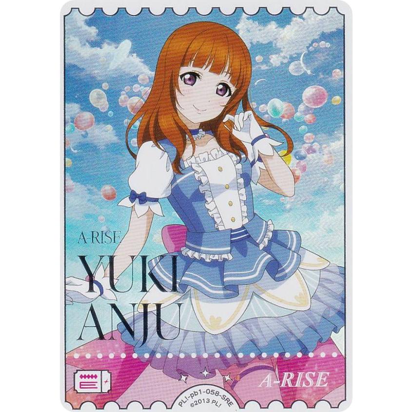ラブライブ！オフィシャルカードゲーム PL!-pb1-058-SRE 優木あんじゅ