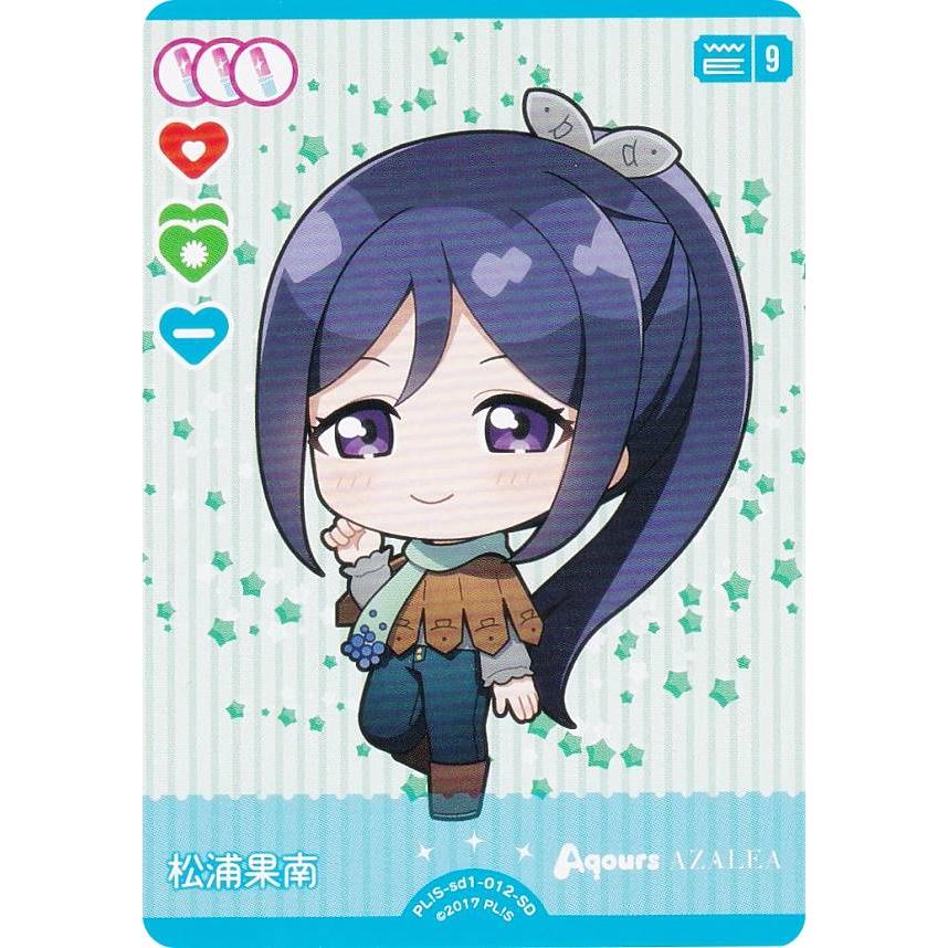 ラブライブ！オフィシャルカードゲーム PL!S-sd1-012-SD 松浦果南 (SD