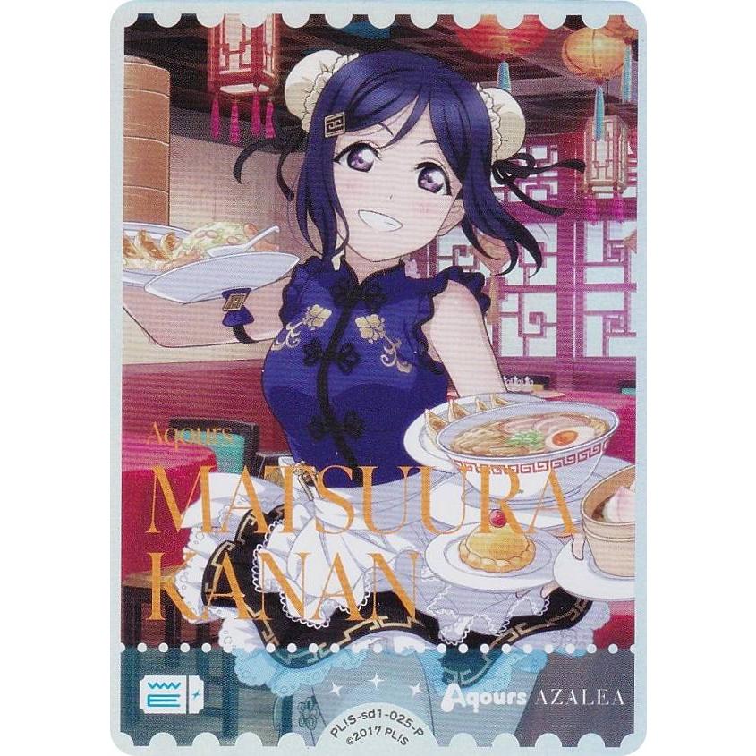 ラブライブ！オフィシャルカードゲーム PL!S-sd1-025-P 松浦果南 (P