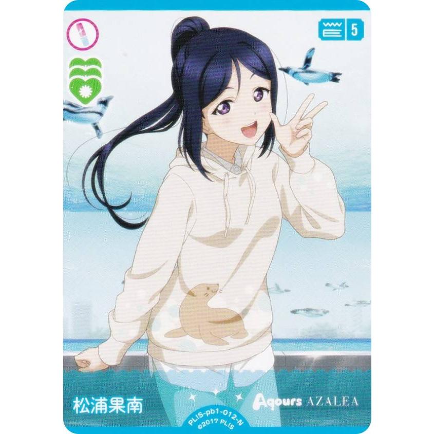 ラブライブ ラブカ aqours 諏訪ななか 松浦果南PE＋ エネルギー