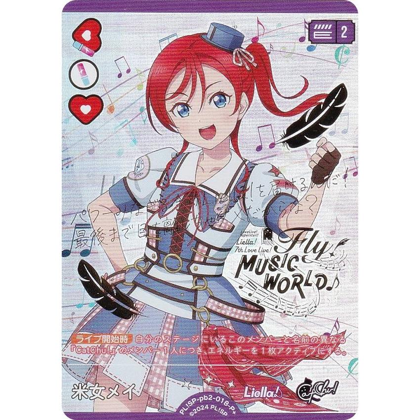金箔押し】ラブライブ！オフィシャルカードゲーム PL!SP-pb2-018-P＋