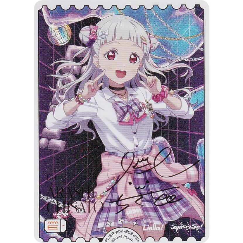 リセ　オーバーチュア 不知火 祈 遥そら金箔押しサイン 金箔押しサイン】ラブライブ！オフィシャルカードゲーム PL!SP-pb2-E03