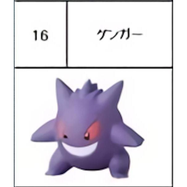 16 ゲンガー ポケモン ポケットモンスター チョコエッグ Pmcegg1610tt16 トレカショップ Lead 通販 Yahoo ショッピング