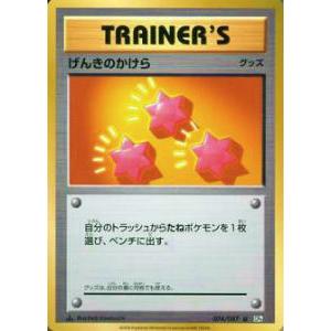 プレイ用 ポケモンカードゲーム Cp6 074 087 げんきのかけら U アンコモン 拡張パック th Anniversary 中古 Pmcp6play074 トレカショップ Lead 通販 Yahoo ショッピング