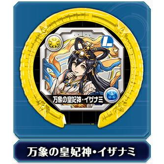万象の皇妃神 イザナミ リーダーレア パズドラ モンスターメモリー 第4弾 愛猫神の烈風 Pmmtt12 トレカショップ Lead 通販 Yahoo ショッピング