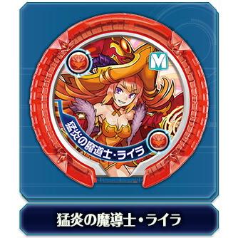 猛炎の魔道士 ライラ モンスターレア パズドラ モンスターメモリー 第5弾 超神魔の絶壊 Pmmstt14 トレカショップ Lead 通販 Yahoo ショッピング