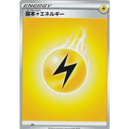 ポケモンカードゲーム Sa 基本雷エネルギー スターターセットv 雷 かみなり Pmsadtt025 トレカショップ Lead 通販 Yahoo ショッピング
