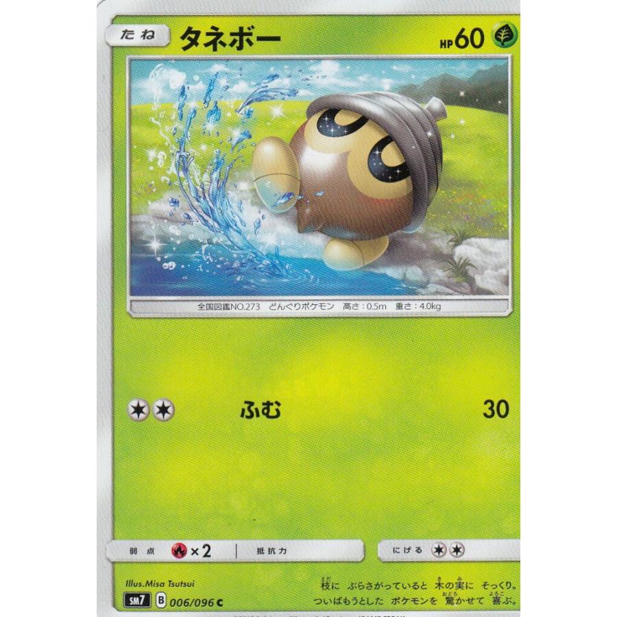 ポケモンカード Sm7 006 096 タネボー コモン 拡張パック 裂空のカリスマ Pmsm7tt006 トレカショップ Lead 通販 Yahoo ショッピング