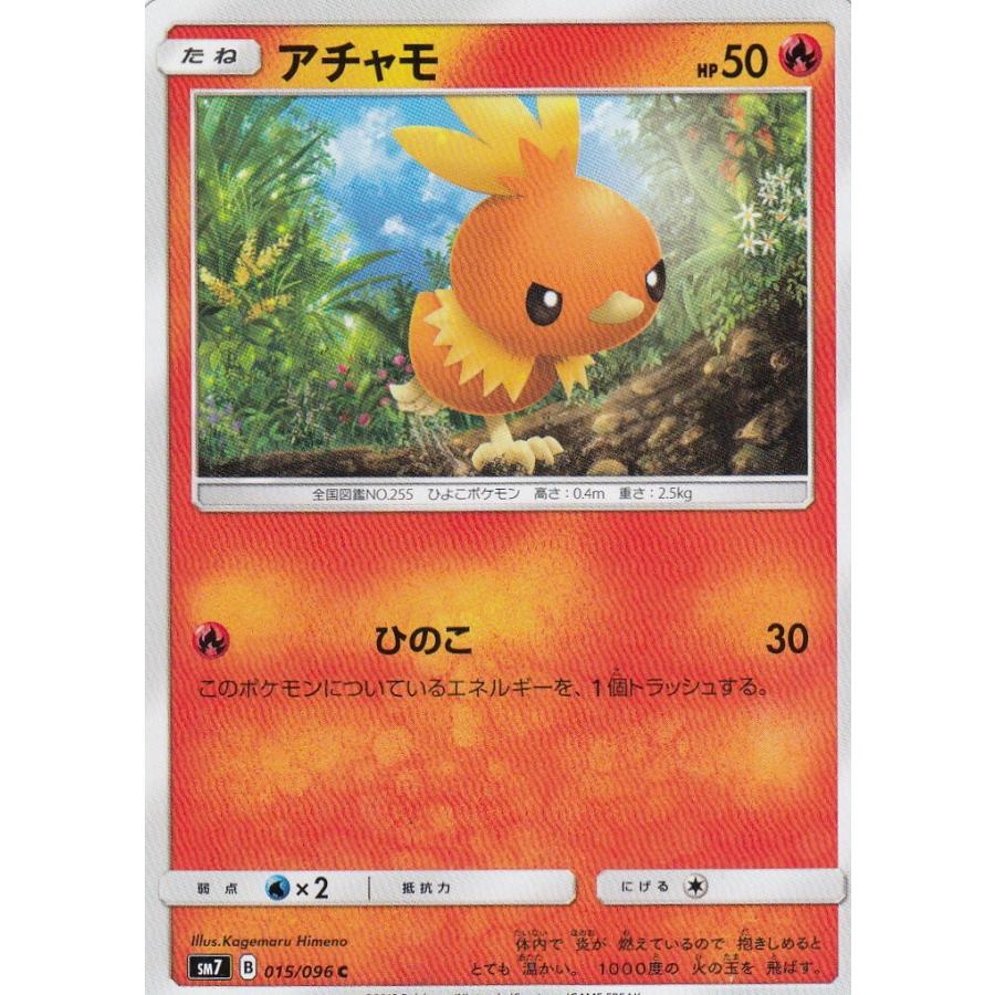 ポケモンカード Sm7 015 096 アチャモ コモン 拡張パック 裂空のカリスマ Pmsm7tt015 トレカショップ Lead 通販 Yahoo ショッピング