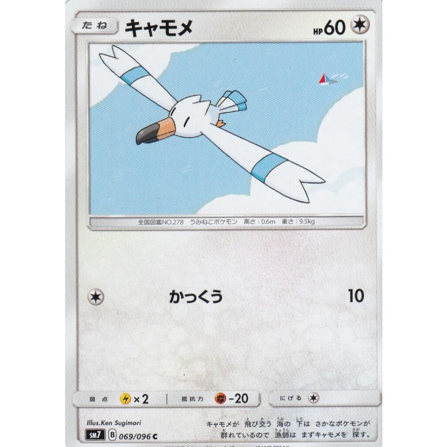 新春福袋22 ポケモンカード キャモメ 初版 026 ポケモンカードゲーム