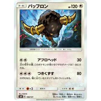 ポケモンカードゲーム SMH 100/131 バッフロン GXスタートデッキ | 