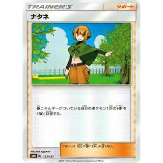 ポケモンカードゲーム SMH 121/131 ナタネ GXスタートデッキ | 