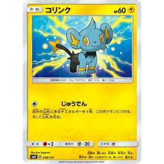 psa10 コリンク SMH GXスタートデッキ 036/131 貴重なpop4 ポケモンカードゲーム SMH 036/131 コリンク GXスタートデッキ 雷