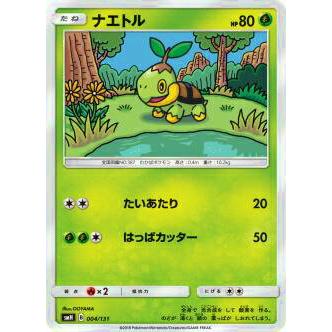 ポケモンカードゲーム Smh 004 131 ナエトル Gxスタートデッキ 草ラランテス Pmsmhtt4 トレカショップ Lead 通販 Yahoo ショッピング