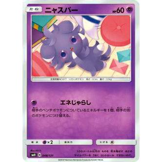 ポケモンカードゲーム Smh 048 131 ニャスパー Gxスタートデッキ 超ミュウツー Pmsmhtt48 トレカショップ Lead 通販 Yahoo ショッピング