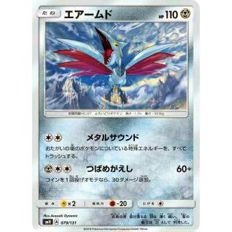 ポケモンカードゲーム Smh 079 131 エアームド Gxスタートデッキ 鋼メタグロス Pmsmhtt79 トレカショップ Lead 通販 Yahoo ショッピング