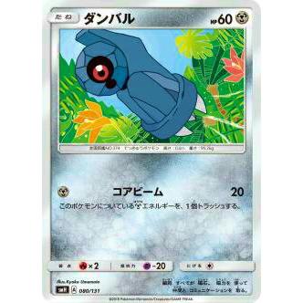 ポケモンカードゲーム SMH 080/131 ダンバル GXスタートデッキ 鋼メタグロス | 