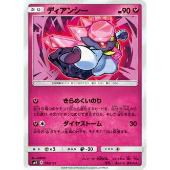 ポケモンカードゲーム Smh 092 131 ディアンシー Gxスタートデッキ フェアリーゼルネアス Pmsmhtt92 トレカショップ Lead 通販 Yahoo ショッピング