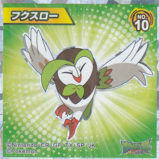 No 10 フクスロー ポケモン ウエハース チョコ シール Pmuett10 トレカショップ Lead 通販 Yahoo ショッピング