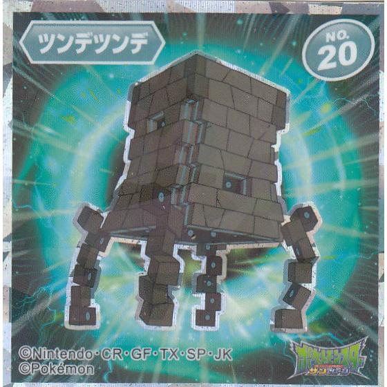 No ツンデツンデ ポケモン ウエハース チョコ シール Pmuett トレカショップ Lead 通販 Yahoo ショッピング