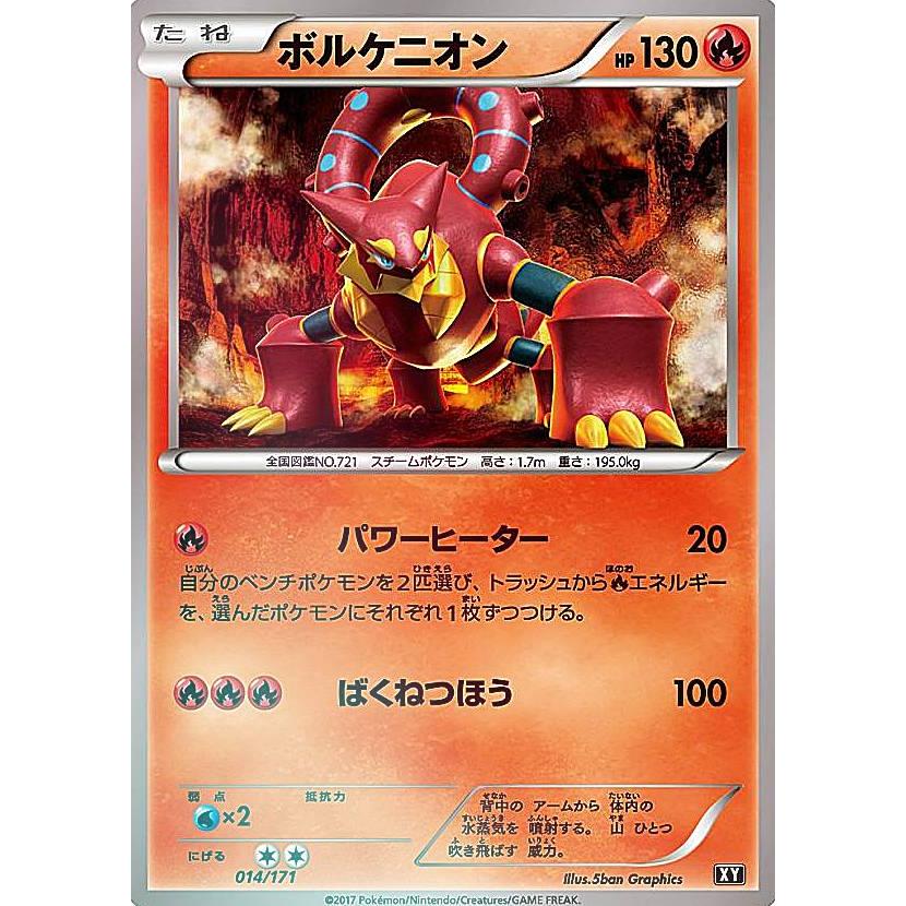 独特な 送料無料 Of Best The ポケモンカードゲーム Xy 1box 5パック トレーディングカード Ibfuxadik