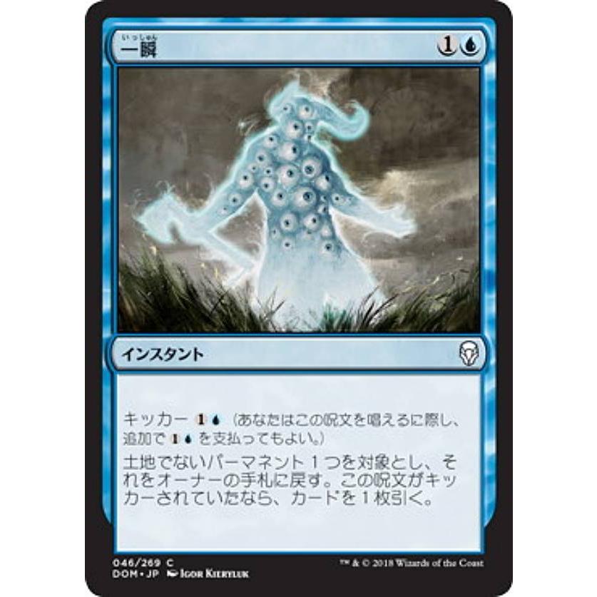 【MTG】チャレンジャーデッキ　ロータスコンボ　日本語版+デッキパーツまとめ売り マジックザギャザリング DOM JP 046 一瞬 (日本語版 コモン