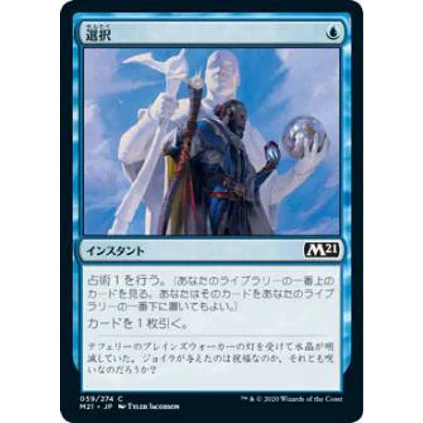 MTG【ロータス・コンボ】パイオニアチャレンジャーデッキ 日本語版①