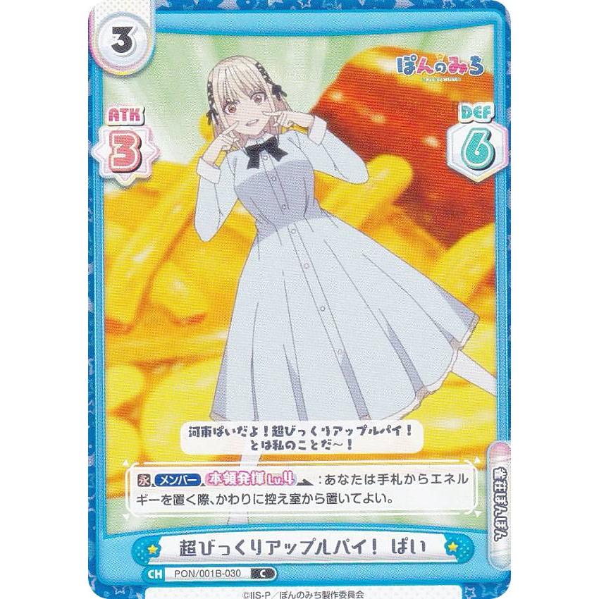 Reバース PON/001B-030 超びっくりアップルパイ! ぱい (C Reバース PON/001B-030 超びっくりアップルパイ! ぱい (C