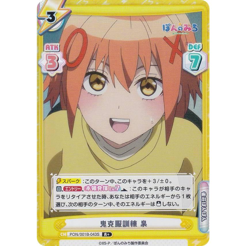 美品 Reバース ぽんのみち SNR 徳富 泉 リバース 徳富泉 パラレル】Re