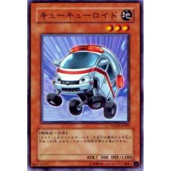 【プレイ用】遊戯王 POTD-JP009 キューキューロイド(日本語版 ノーマル)【中古】 | 