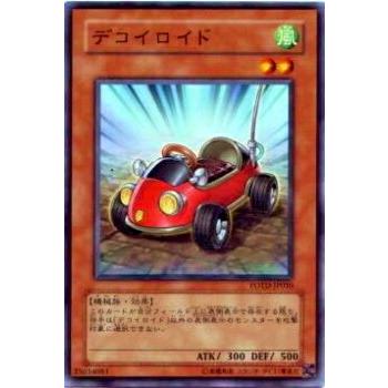 【プレイ用】遊戯王 POTD-JP010 デコイロイド(日本語版 ノーマル)【中古】 | 