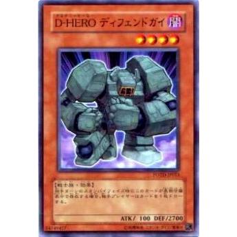 【プレイ用】遊戯王 POTD-JP013 D-HERO ディフェンドガイ(日本語版 ノーマル)【中古】 | 