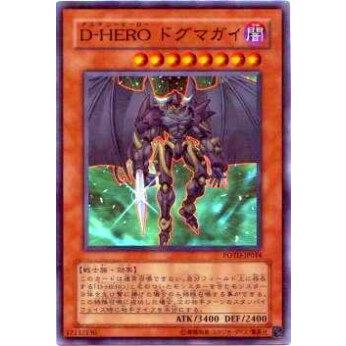 【プレイ用】遊戯王 POTD-JP014 D-HERO ドグマガイ(日本語版 スーパーレア)【中古】 | 