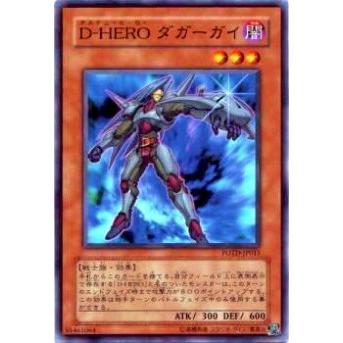 【プレイ用】遊戯王 POTD-JP015 D-HERO ダガーガイ(日本語版 ノーマル)【中古】 | 