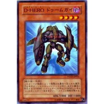 【プレイ用】遊戯王 POTD-JP016 D-HERO ドゥームガイ(日本語版 ノーマル)【中古】 | 