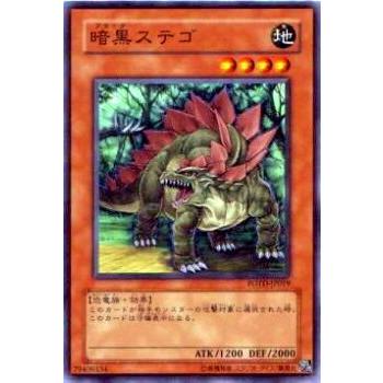 【プレイ用】遊戯王 POTD-JP019 暗黒ステゴ(日本語版 ノーマル)【中古】 | 