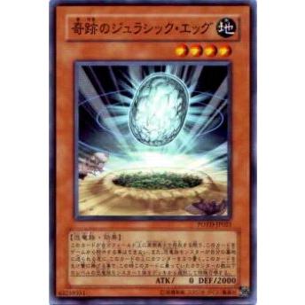 【プレイ用】遊戯王 POTD-JP021 奇跡のジュラシック・エッグ(日本語版 ノーマル)【中古】 | 