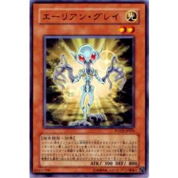 【プレイ用】遊戯王 POTD-JP024 エーリアン・グレイ(日本語版 ノーマル)【中古】 | 