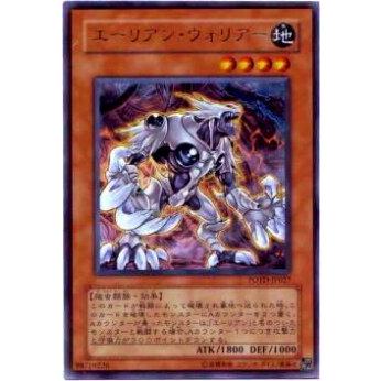 【プレイ用】遊戯王 POTD-JP027 エーリアン・ウォリアー(日本語版 レア)【中古】 | 